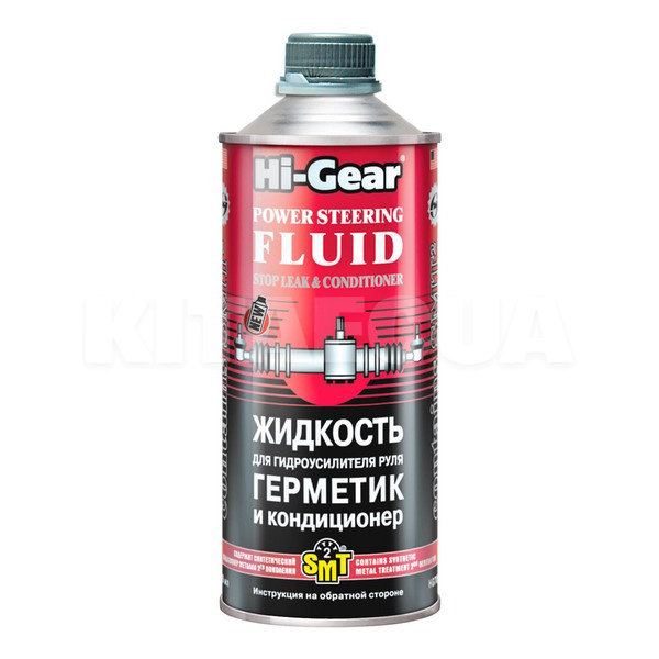 Герметик автомобильный для гидроусилителя руля (ГУР) 946мл SMT2 POWER STEERING FLUID STOP LEAK HI-GEAR (HG7024)