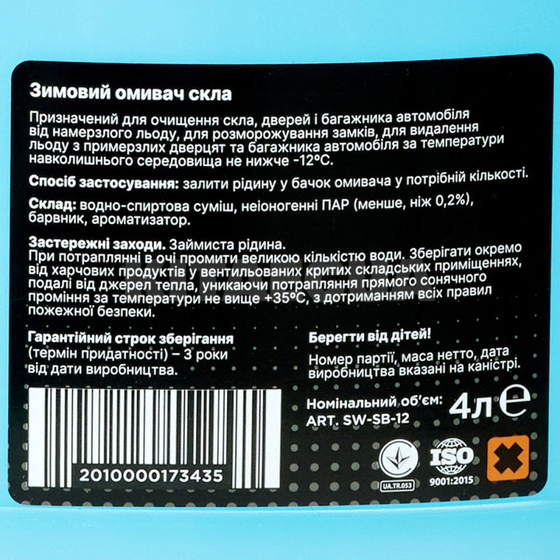 Омыватель зимний 4л -12°С "морской бриз" REDAUTO (SW-SB-12) - 4