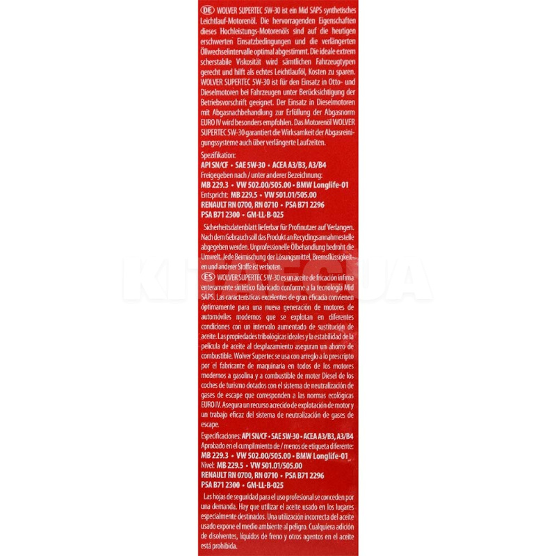 Масло моторное синтетическое 4л 5W-30 Supertec WOLVER (4139) - 2
