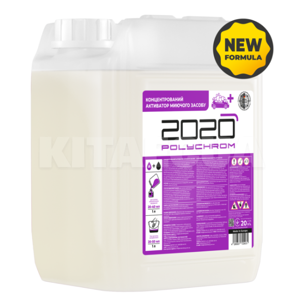 Концентрований активатор миючого кошти New Formula 20л POLYCHROM 2020 (725431)
