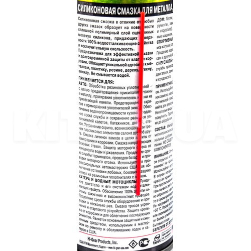 Мастило силіконове термостійке водовідштовхувальне 284мл Silicone Spray HI-GEAR (HG5501) - 2