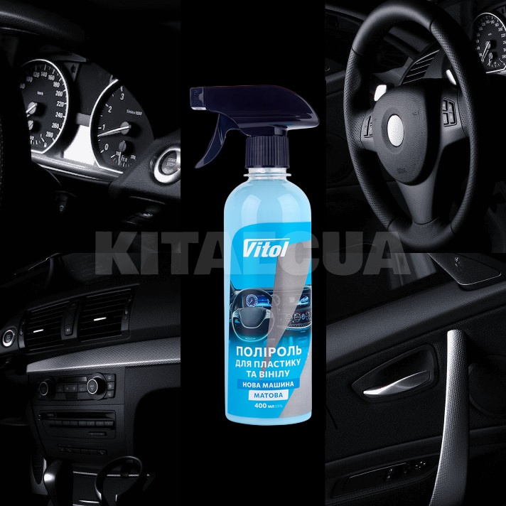 Полироль для пластика и винила матовая "новый автомобиль" 400мл VITOL (VTP-4010) - 4