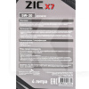 Масло моторное синтетическое 4л 5W-30 X7 ZIC (162675)