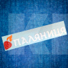 Наклейка на авто «Паляниця» 29 х 6 см (P-29X6)