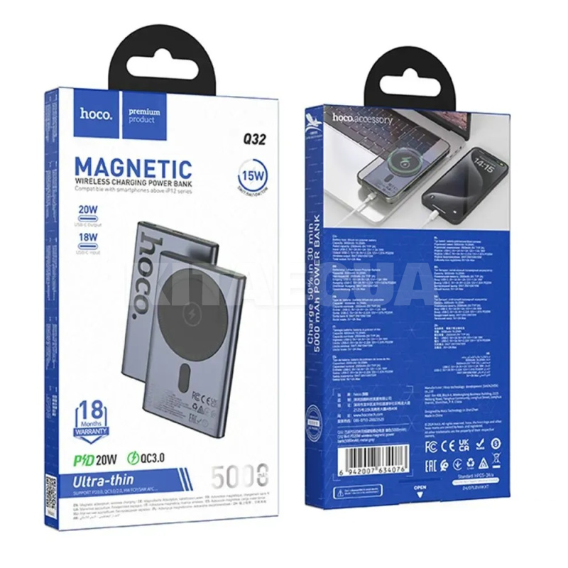 Повербанк Q32 Bird 5000mAh PD20W серый HOCO (6942007634076) - 2