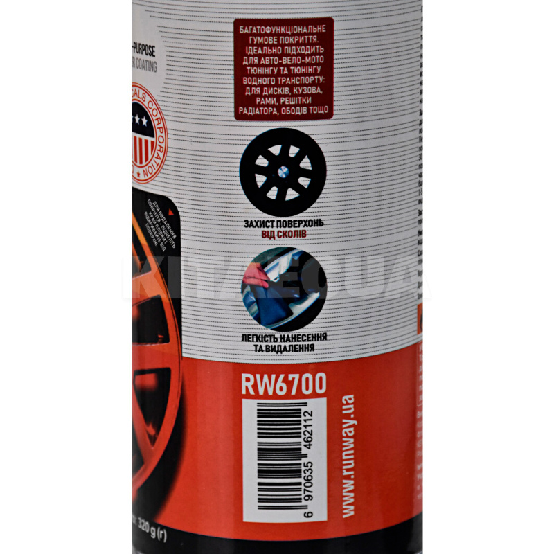 Захисне покриття 450мл "рідка гума" чорна RUNWAY (RW6700) - 2