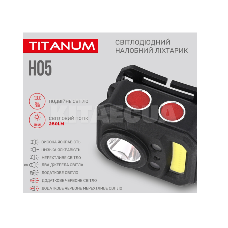 Ліхтар світлодіодний налобний 250lm TITANUM (TLF-H05) - 2