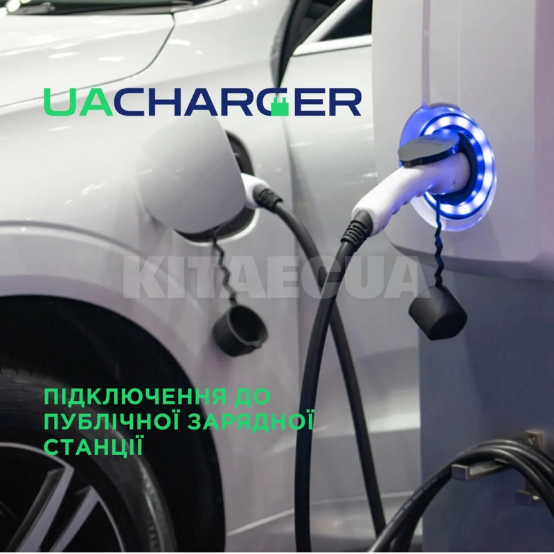 Зарядний кабель для електромобіля 7.4 кВт 32А 1-фаза 5м TYPE 2 (станція) - Type 1 (американське авто UACHARGER (A-C-CB-2-1) - 5