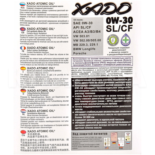 Масло моторне синтетичне 1л 0W-30 SL/CF Atomic Oil XADO (XA 20101) - 2