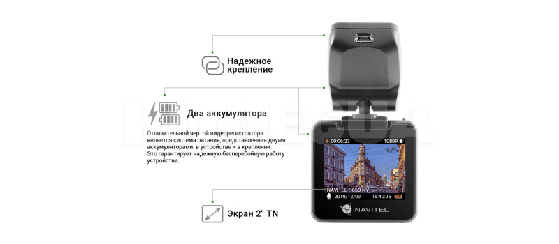 Автомобільний відеореєстратор NAVITEL (R650) - 5