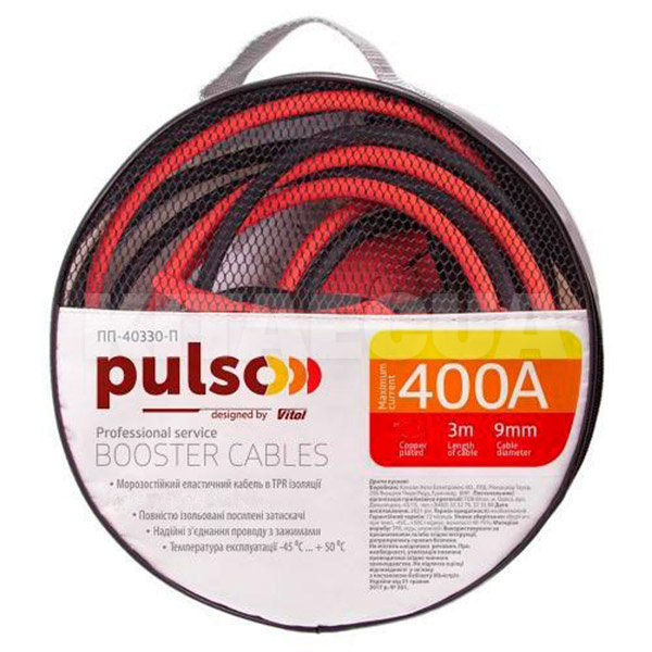 Провода пусковые ПП-40330-П 400А 3м PULSO (ПП-40330-П)