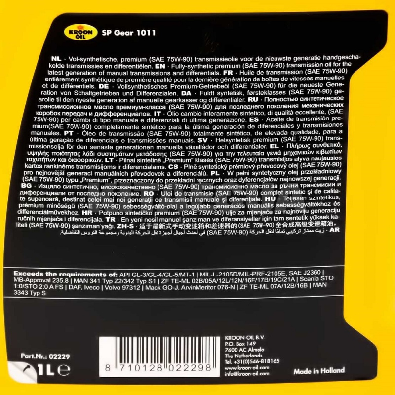 Масло трансмиссионное синтетическое 1л 1011 SP GEAR KROON OIL (KL 02229) - 2