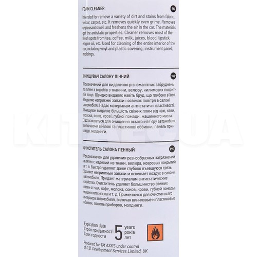 Очиститель обивки салона 200мл пенный Foam Cleaner AXXIS (G-5014) - 2