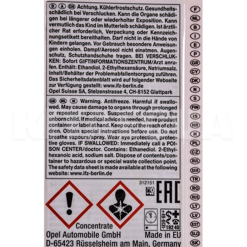 Антифриз-концентрат красный 5л G12 -38ºС Dex Cool Longlife GM (1940678) - 2