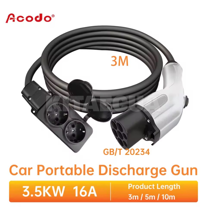 Разрядный кабель (разрядник V2L/V2H/V2G) GB/T - EU Schuko 3.5 кВт 3м Acodo (DC-GBT)