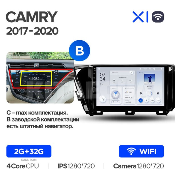 Штатная магнитола X1 2+32Gb 10" Toyota Camry 8 XV 70 2017-2020 (B) Teyes (26879) - 3