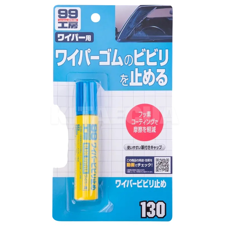 Очиститель резинок стеклоочистителей Blade Reviver 20мл SOFT99 (09130) - 2