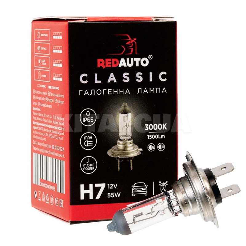 Галогенная лампа H7 PX26d 55W 12V Classic REDAUTO (HBS-H7)