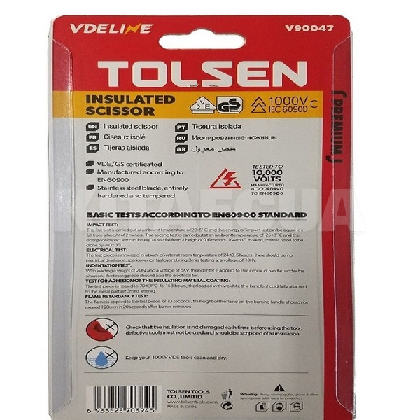 Кабелерез диэлектрический VDE 160 мм (6.5") Premium TOLSEN (V90047) - 3