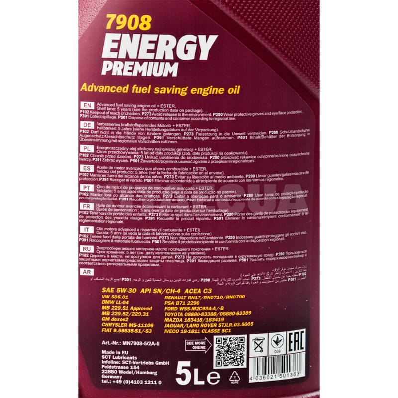 Масло моторное синтетическое 5л 5W-30 Energy Premium Mannol (MN7908-5) - 4
