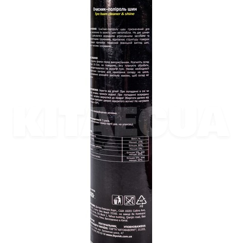 Очиститель (чернитель) шин 650мл Tyre Foam Cleaner & Shine RUNWAY (RW6127) - 2