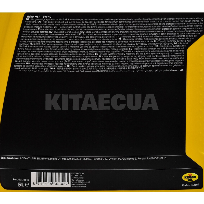 Масло моторное синтетическое 5л 5W-40 Helar MSP+ KROON OIL (KL 36845) - 2