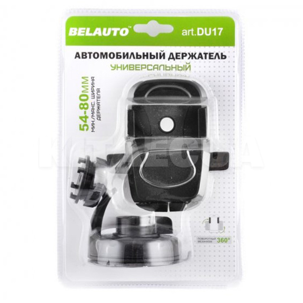 Утримувач автомобільний універсальний 54-80 мм BELAUTO (DU17) - 2