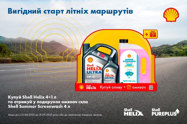 Вигідний старт літніх маршрутів [RU]